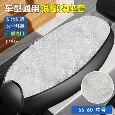 Electric car cushion: seasons, and features a thickened, insulated - silver-small-butterfly-thickened-leather-medium-size-56-60