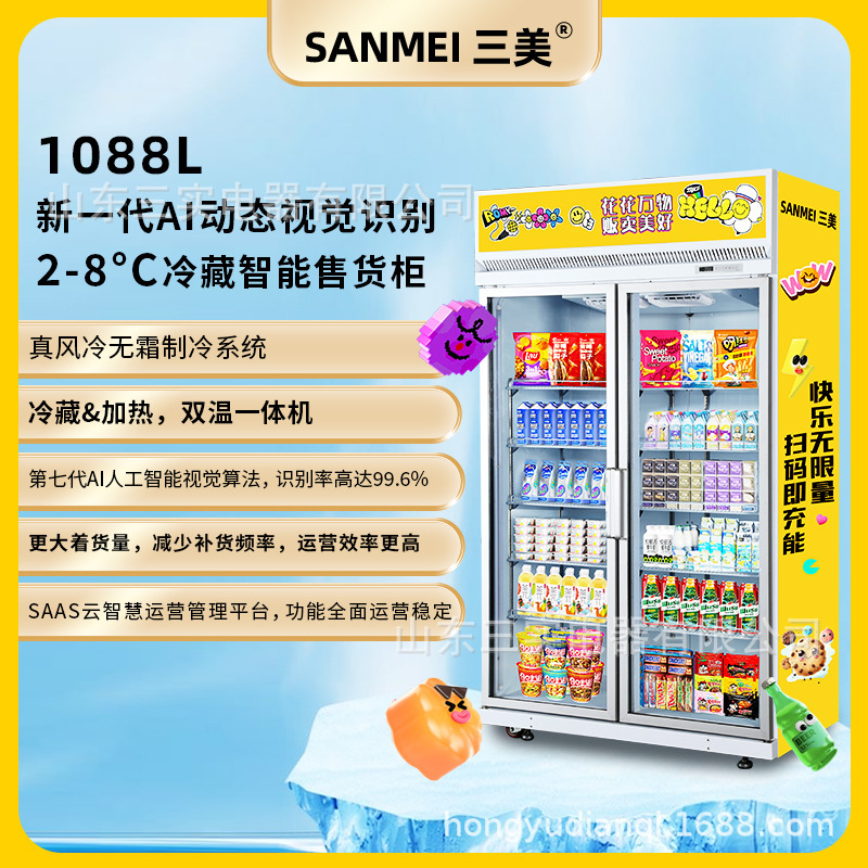 Double-Door 1088L Refrigerated Dynamic Visual Recognition Smart Cabinet Beverage Snack Dairy Product Vending Machine Fully Automatic