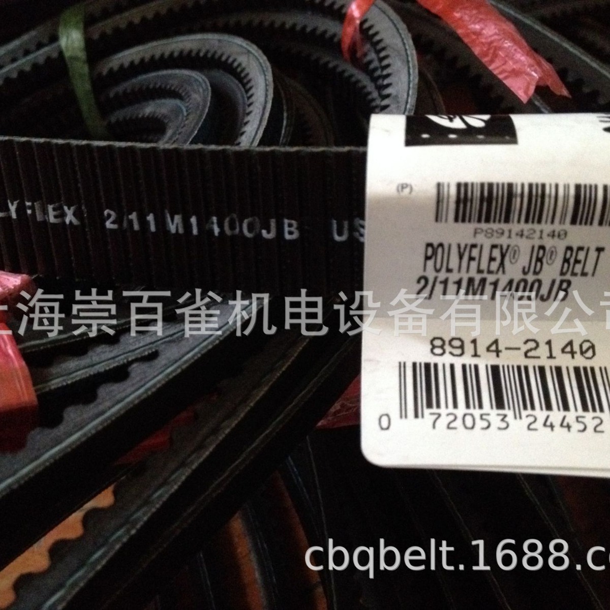 美国盖茨冷却塔皮带2/11M1400JB3/11M1400JB 1400SPL加强型