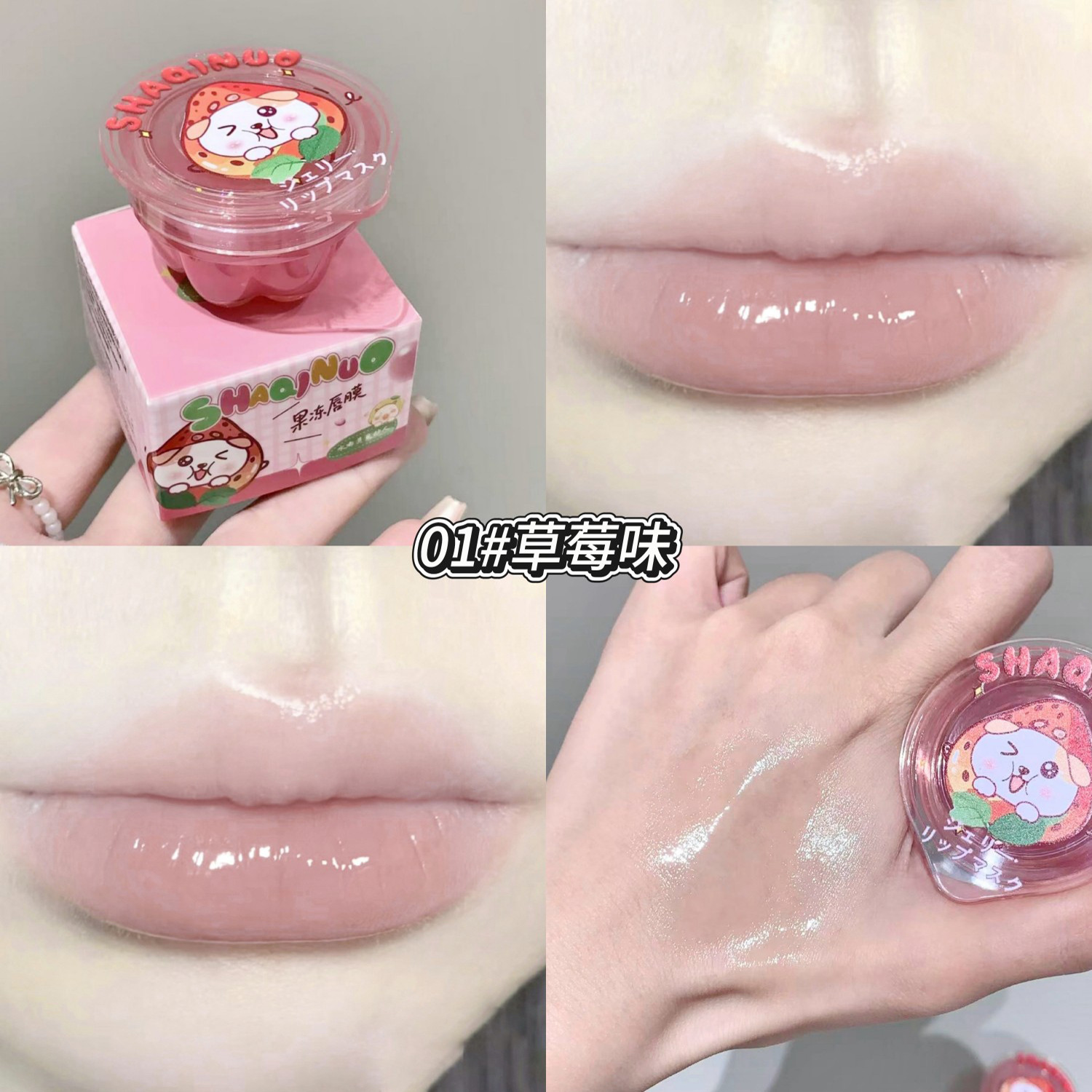 SHAQINUO Gel Lip Balm, hidratación, anti-agrietamiento de labios secos, set de bálsamo labial de otoño y invierno