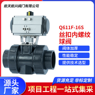 ���캽�d   ���UPVC�����p�����ӽz�ۃ��ݼy���y Q611F-16S