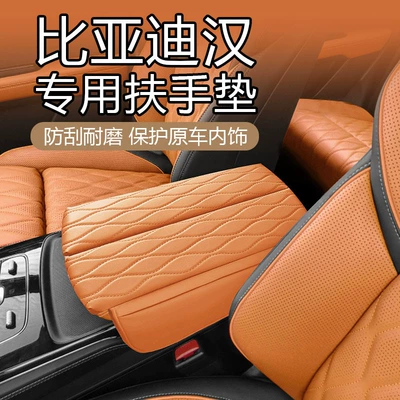 Applicable to 20-24 BYD Han DMI Armrest Box Set EV Special Central Storage Hei Pad Interior Decoration