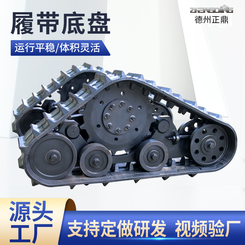 电动三角履带底盘履带机器人打井机履带总成底盘小型电动履带底盘