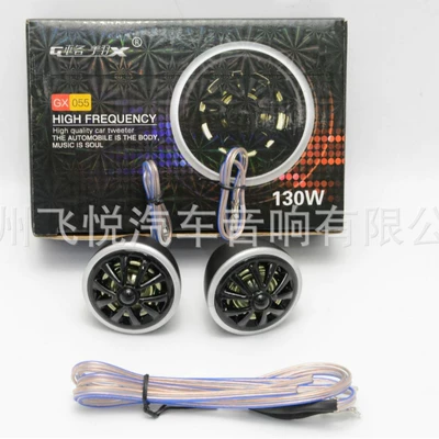 Wholesale treble head GX-055 Car horn/tweeter