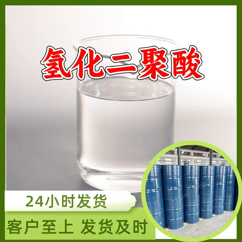 Дивородная кислота из кожи водорода, полные телефонные сорти, 24-часовой сервис, Шаньдун, Шанхай, Гуандун, Фуцзянь Цзянсу