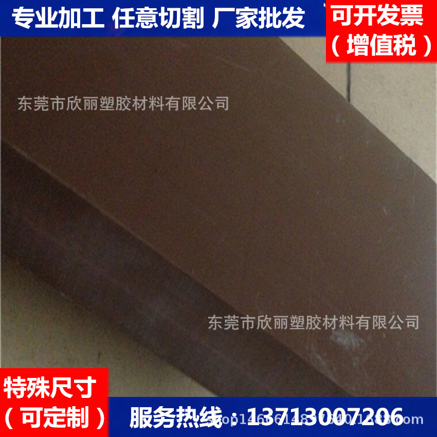 尤尼莱特板 /尤尼莱特棒 咖啡色尤尼莱特板 尤尼莱特板棒/厂家