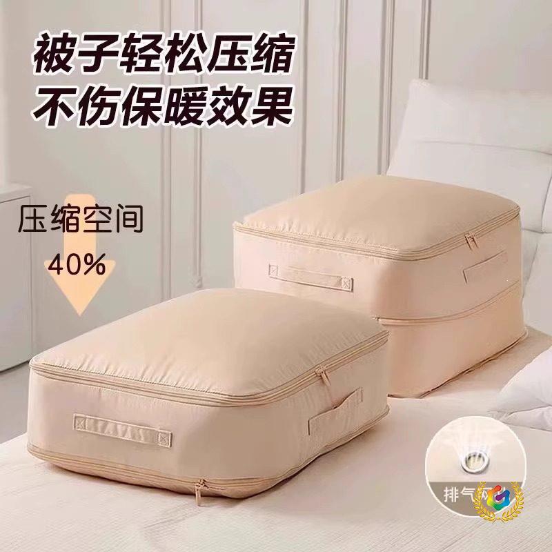 Down Jacket Storage Bag, Compressible Clothing Storage, Household Four-Piece Set, Quilt, Clothing Compression Bag, Suitcase