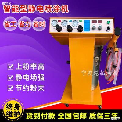 Electrostatic spraying machine Electrostatic spray machine Duster Powder spraying machine Coating Machine Static electricity intelligence