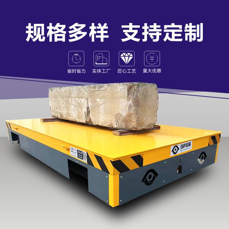 电动移动平台电动重载平车 预制件转运平板车电动遥控地平车