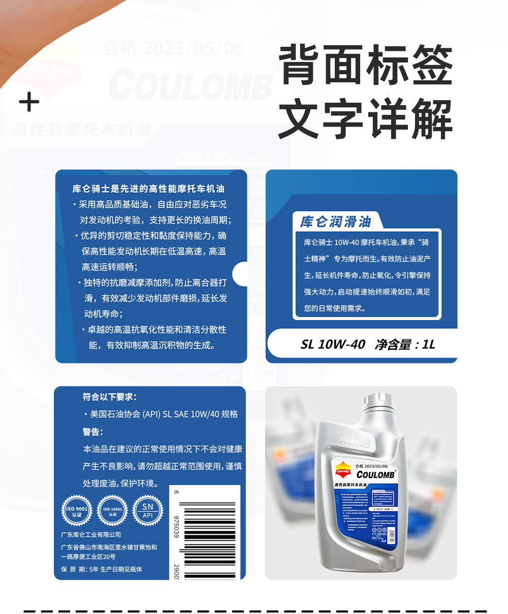 库仑摩托车机油模版制作20230913_08