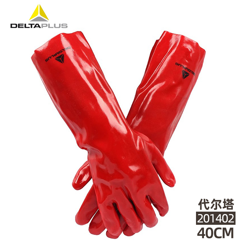 代尔塔201402PVC防化手套工作防护手套40厘米加强硫耐酸碱PVC红色