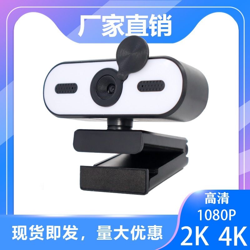 Cross-Border Hot-Selling 1080P/2K/4K Live Video Conferencing USB Camera with Microphone, Fill Light, and Beauty Features