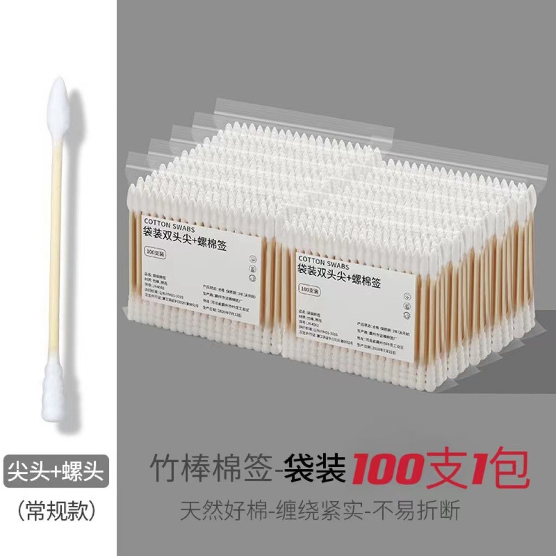 卸妆棉签掏耳朵化妆用木棒棉花棒挖耳朵双头棉签棒一次性清洁棉棒|undefined