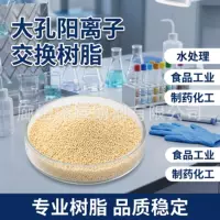 Nhựa trao đổi ion loại bỏ Cadmium 1688: Hướng dẫn tuân thủ xử lý nước thải mạ điện