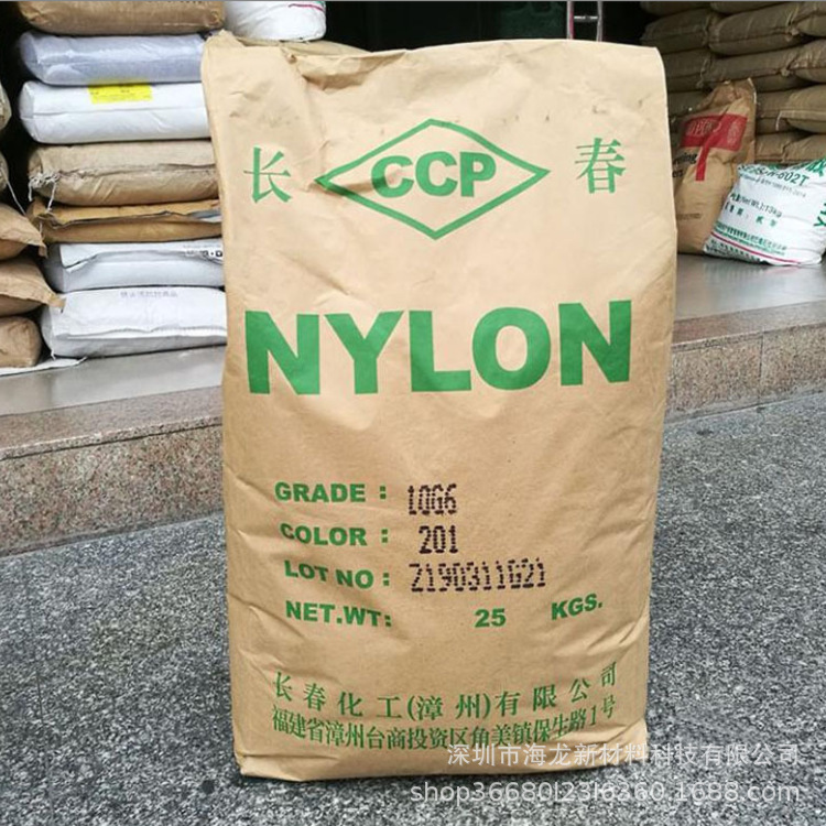 PA6 漳州长春 11G6-201B耐疲劳,耐油, 电动工具,汽车应用,家电