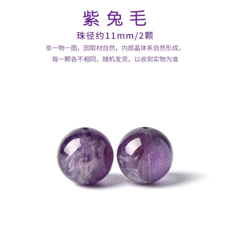 天然紫白水晶珠子手串和田玉散珠珍珠DIY南红串珠手链绿松石单珠|undefined