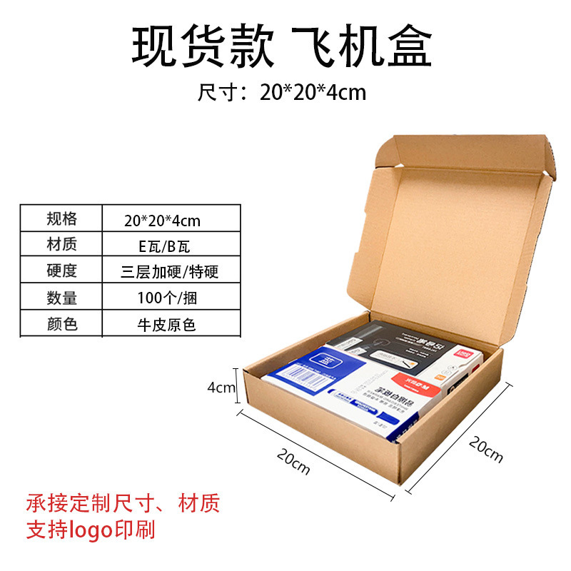 20*20*4cm;加硬;原色