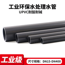 UPVC�����ܵ�������˽oˮ���I��PVC����ˮ�ܲ�����Ӳ��ֱ��dn250
