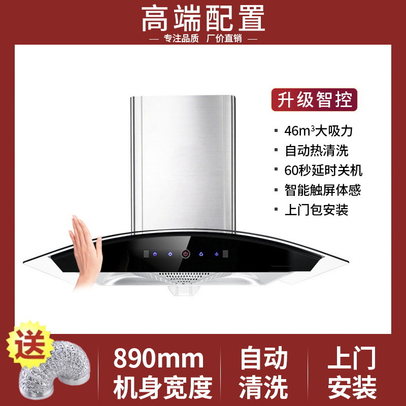 Curved Old-Style Range Hood for Home Kitchen, Chinese-Style Large Suction Gas Stove Set with Sensor Cleaning