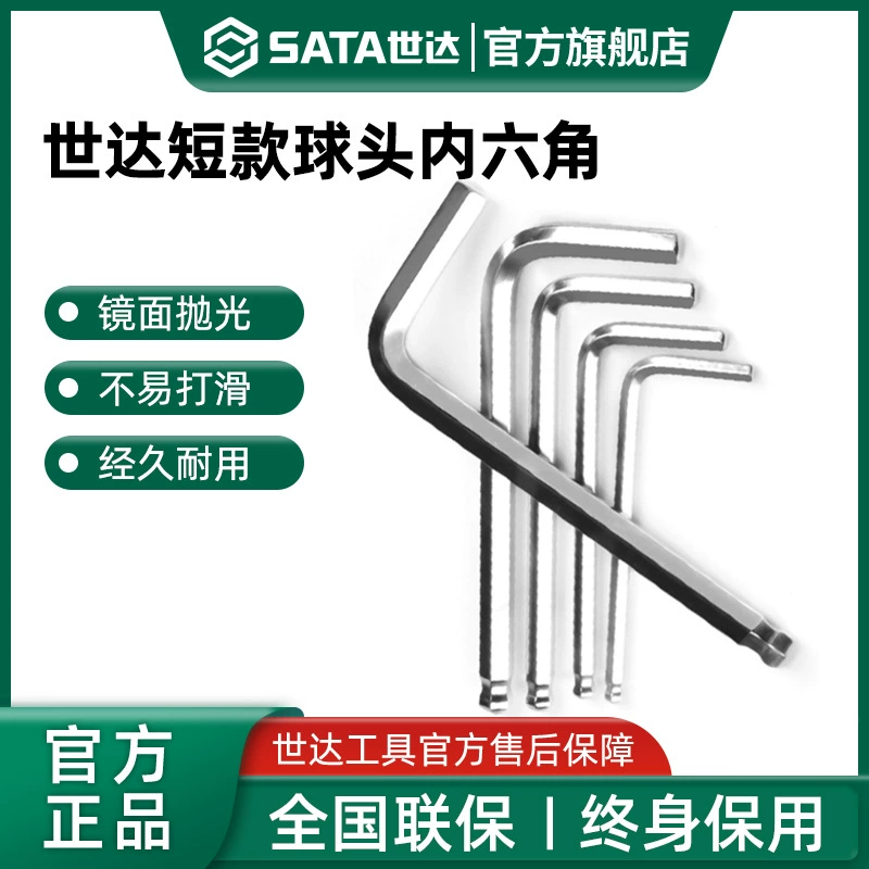 Внутренний шестигранный ключ Shida, инструмент с короткой шаровой головкой, одиночный объемный 1,5/2/2,5/3/4/5/6/7/8/10 мм