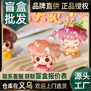 Authentic Yanick Yanick Cute Blind Bag Trendy Toy Blind Box Figure Birthday Gift for Children and Students