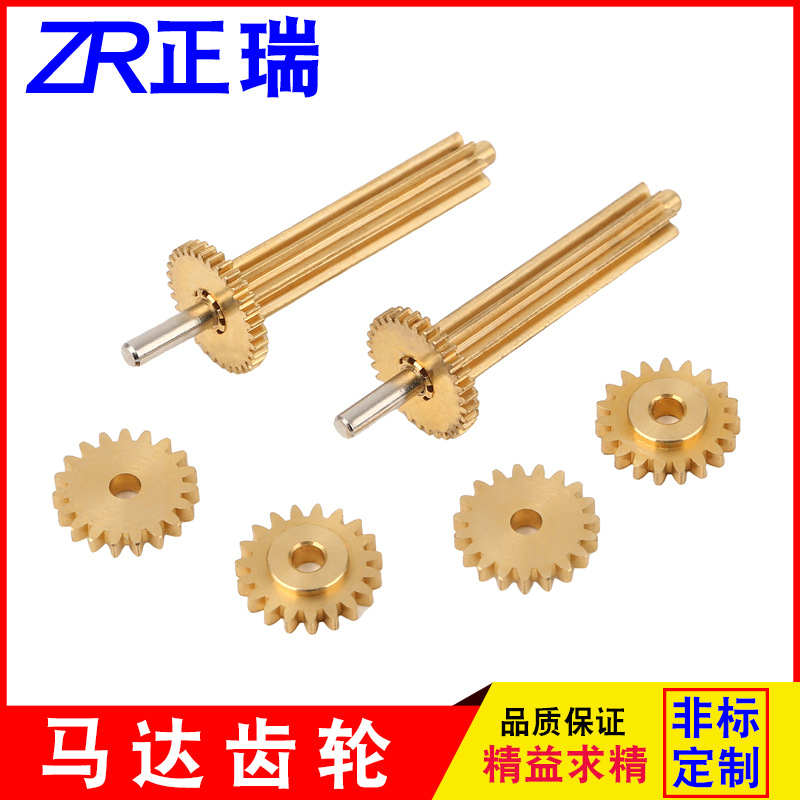 小模数铜齿轮加工 马达齿轮 0.5模9齿 非标铜齿轮 双联铜齿轮定制