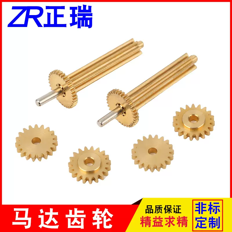 小模数铜齿轮加工 马达齿轮 0.5模9齿 非标铜齿轮 双联铜齿轮定制