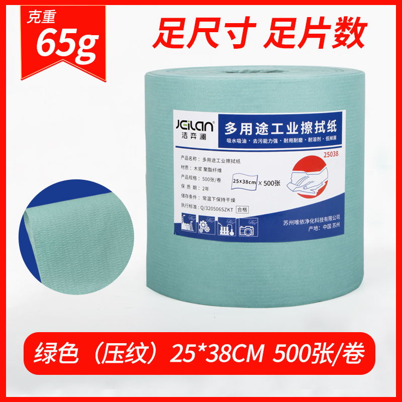 그린(25*38cm) 500매/롤