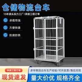 仓储笼;仓储货架;其他仓储设备