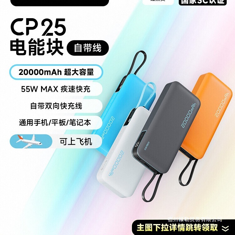 【パワーバンク3C】2025年新作パワーバンクは飛行機に持ち込むことができます CP25にはケーブルが付属しています 20000mAh ポータブル|undefined