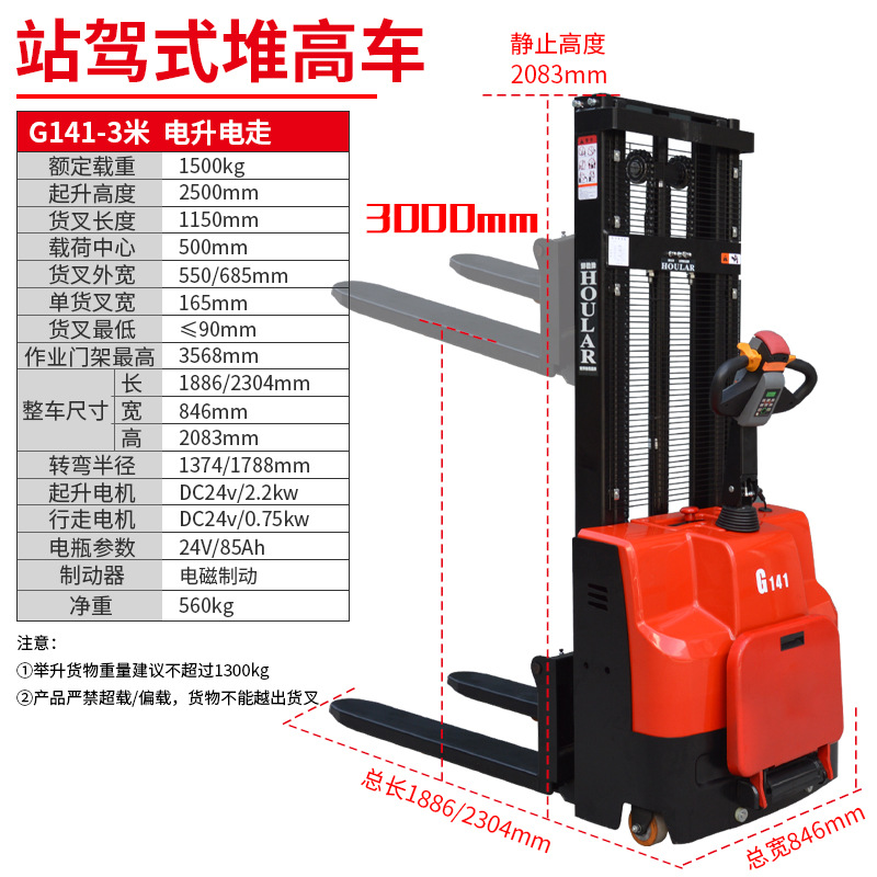 스탠딩 운전형(L 3m )