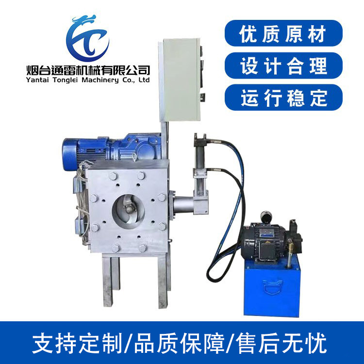 通雷机械厂家供应塑料造粒机无网模头 无需换网自动排渣模头