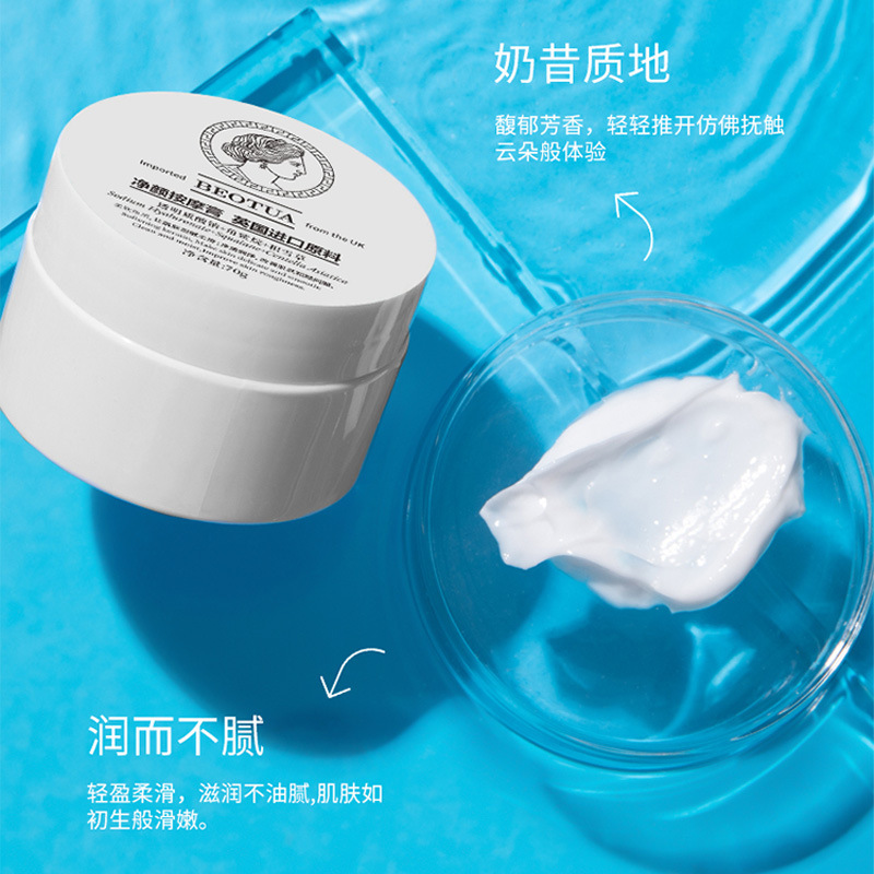 泊蝶浄顔マッサージクリーム顔洗浄毛穴汚れ収縮皮膚角質補水保湿美容院|undefined