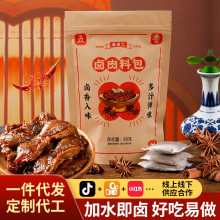 卤肉料理包五香肉卤料调料牛肉猪肉鸡爪家庭商用煮五香卤肉调料包