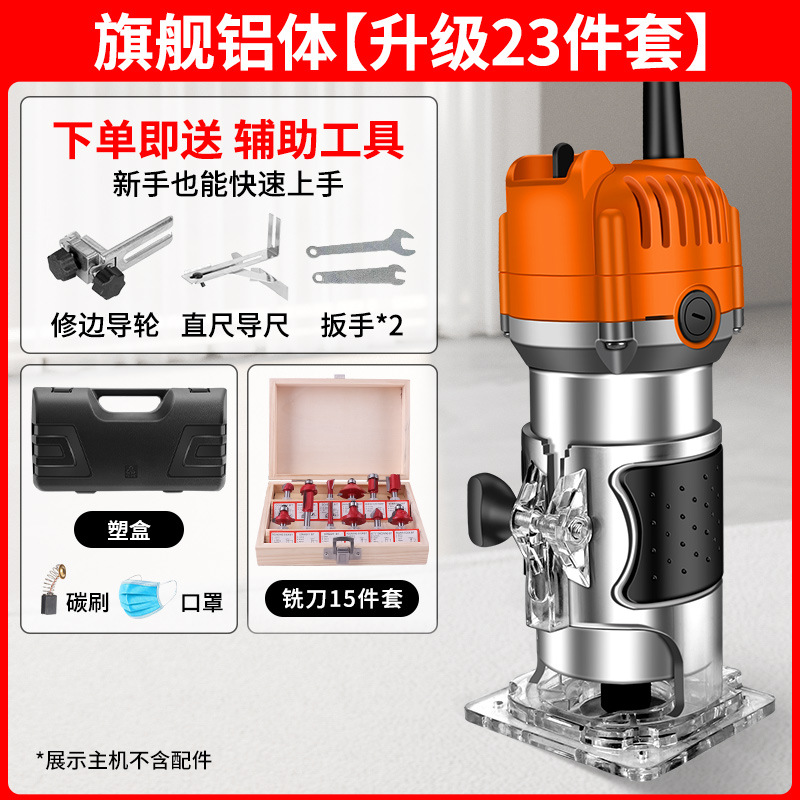 플래그십 알루미늄 바디[플래그십 모델] 23점 세트