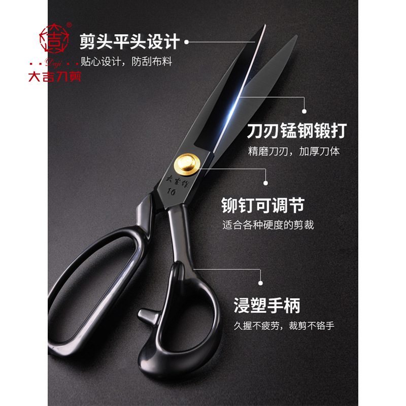 大吉作裁縫ハサミ服装裁断布家庭用10インチ12インチ工業裁縫皮革大ハサミ現物卸売り|undefined