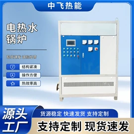 燃生物质锅炉;电热锅炉;生物能源