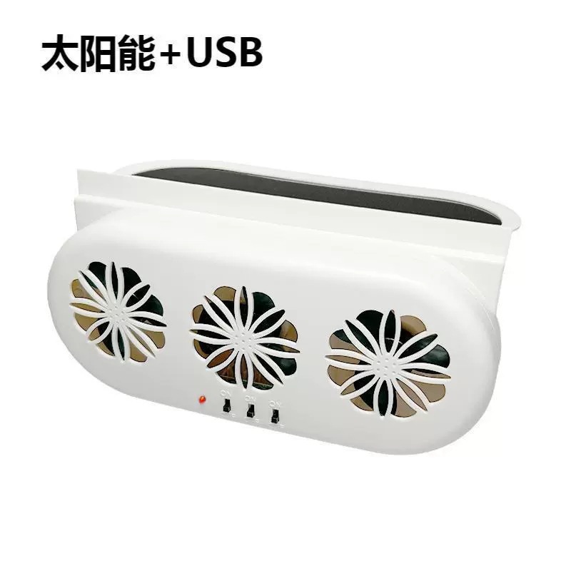 车载夏季太阳能排风扇车窗排气扇车内空气循环降温散热风扇汽车换|undefined