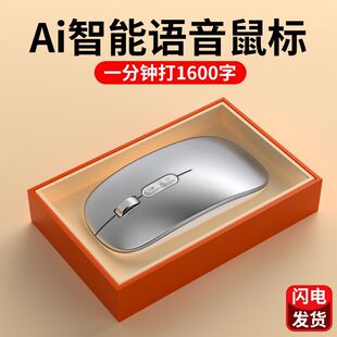 Ai Artificial Intelligence Wireless Voice Mouse Bluetooth Silent Rechargeable Notebook Desktop Computer Office General