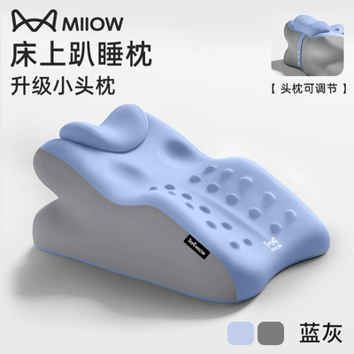 Multi-function pad: Lying on the Bed, Multifunctional Prone - no-specifications-catman-upgraded-small-pillowthree-dimensional-massage-to-release-pressure-and-play-without-pressing-the-chest-blue-and-gray-color-matching