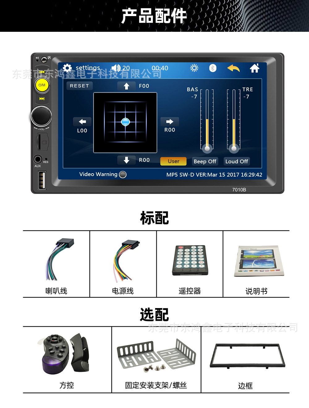 Dual-Spindle 7inch Car Mp5 Player with Card Slot, Car Mp4 Radio, Supports Bluetooth Calls and Reversing 7010B