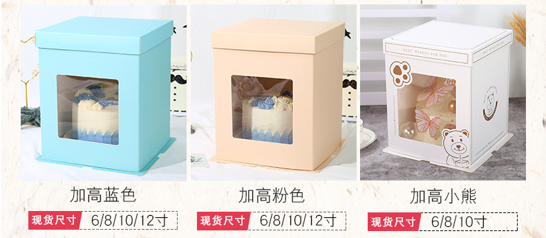 蛋糕盒 (6).jpg