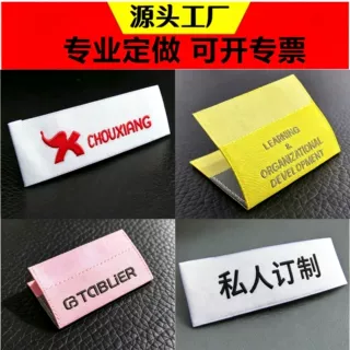 布标定制高档领标箱包织唛定做对折标侧标织麦服装尺码标织标厂家