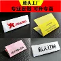 定做定制对折高档织标