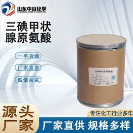 分析试剂;化工中间体;其他生物化工