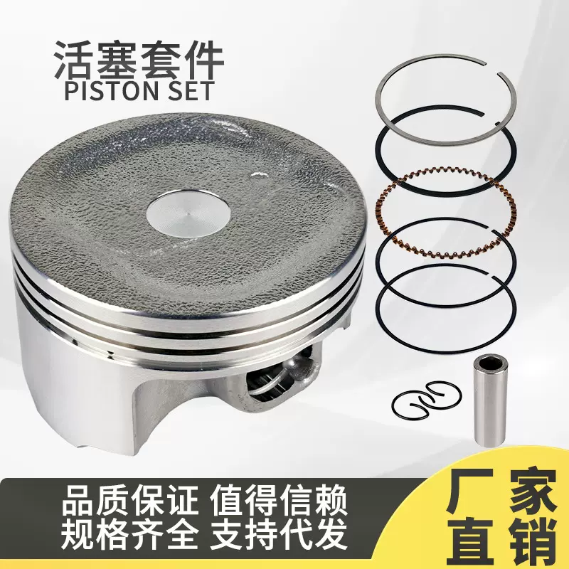 摩托车活塞套件 VIX10N LC150适用摩托车配件活塞套件发动机配件