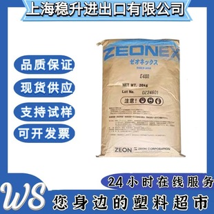 COC Japan Rion COC1020R Film Automotive Parts High Transparent COC1060 Optical Grade