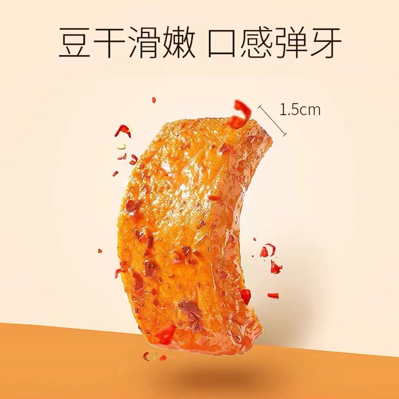Jin Zai Thick Soybean Dried 20g Spicy Snack, Instant Noodles, Edible Tofu Snack, Appetizing Snack, Leisure Food