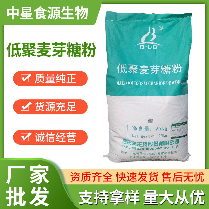 低聚麦芽糖粉食品级 IMO90型甜味剂添加剂现货批发 工厂货源
