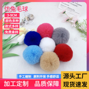 �S�ҹ���3cm5cm7cm��ɫë��diy�q���ֹ��Ʒ���ë̺���������b�